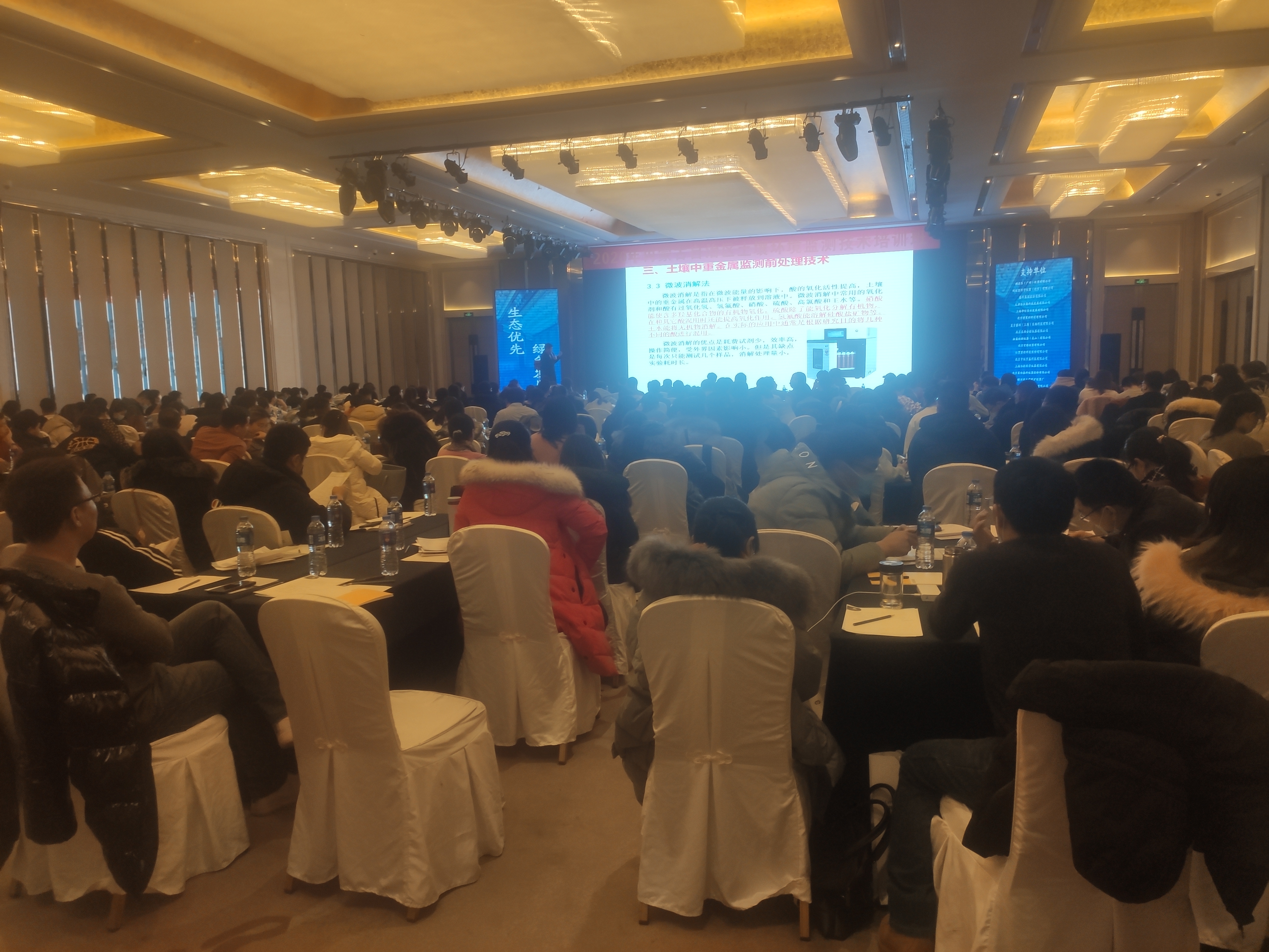 2020年內蒙古自治區(qū)土壤環(huán)境 監(jiān)測技術培訓班(圖2)