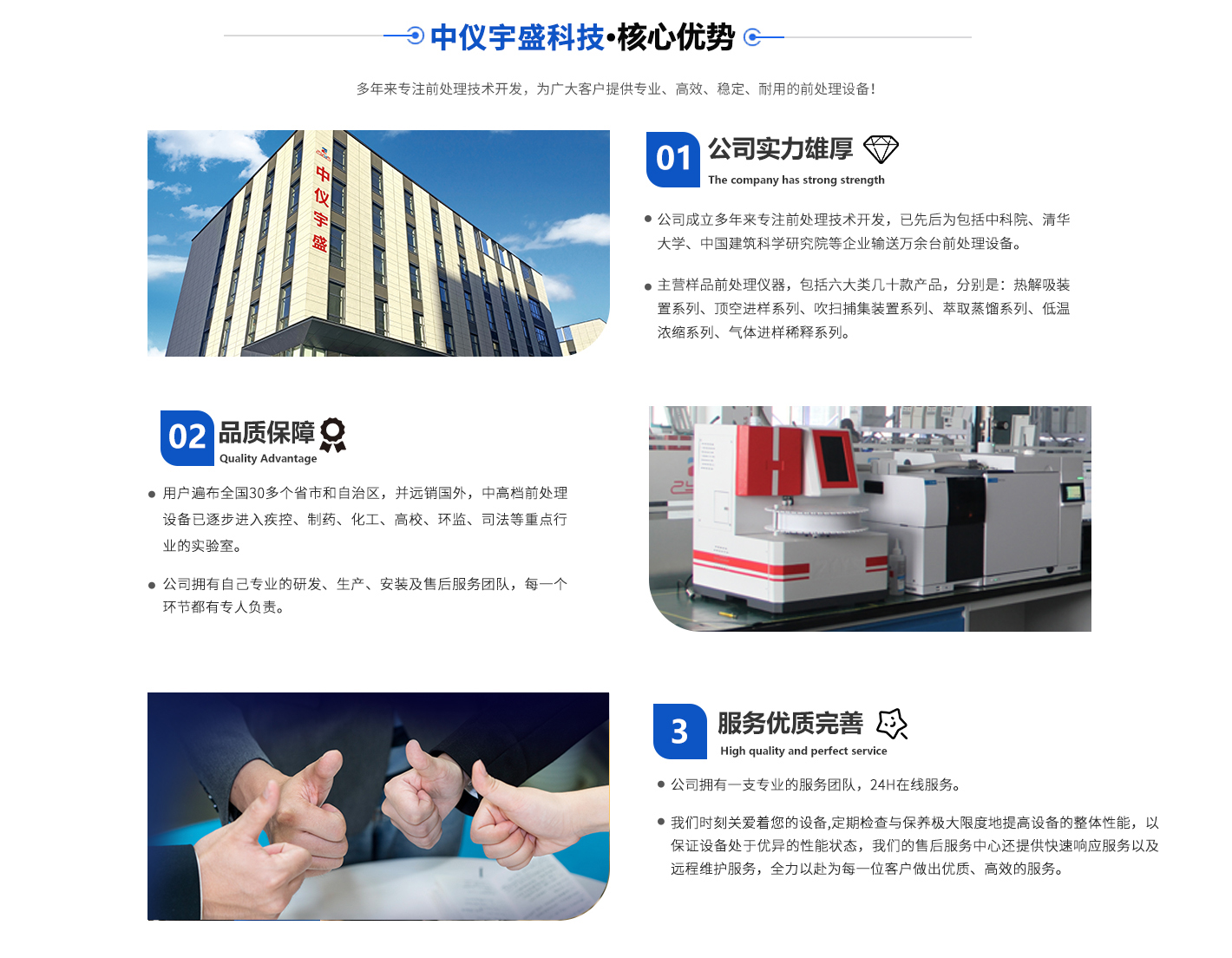 公司簡(jiǎn)介(圖1) 1-230H6162210530.jpg