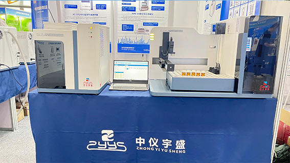 中儀宇盛參加中國(guó)化學(xué)會(huì)第24屆全國(guó)色譜學(xué)術(shù)報(bào)告會(huì)及儀器展覽會(huì)(圖2) 1-231011145940192.jpg