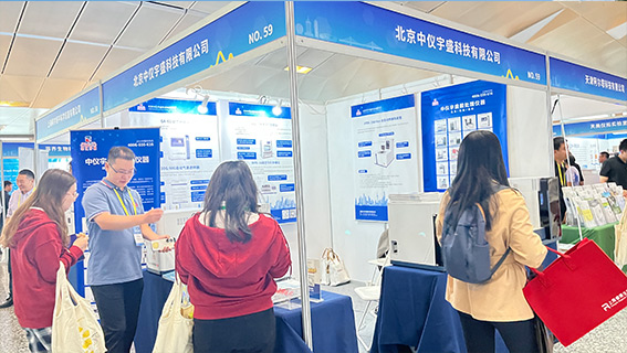 中儀宇盛參加中國(guó)化學(xué)會(huì)第24屆全國(guó)色譜學(xué)術(shù)報(bào)告會(huì)及儀器展覽會(huì)(圖3) 1-231011145A2352.jpg