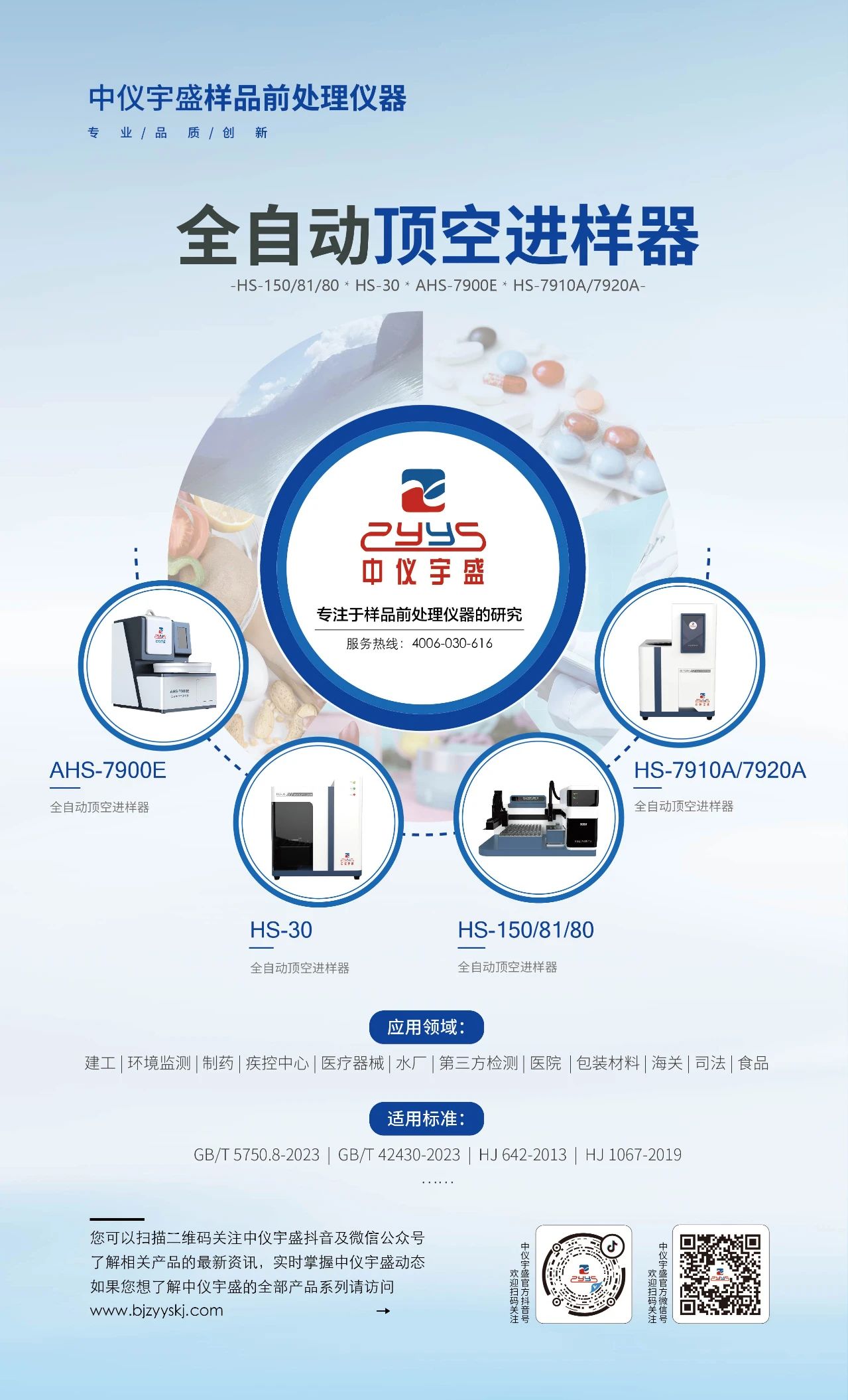 【解決方案】酒駕新標《GB/T 42430-2023》血液尿液中酒精含量的測定(圖26) 1-24031P91414c9.jpg