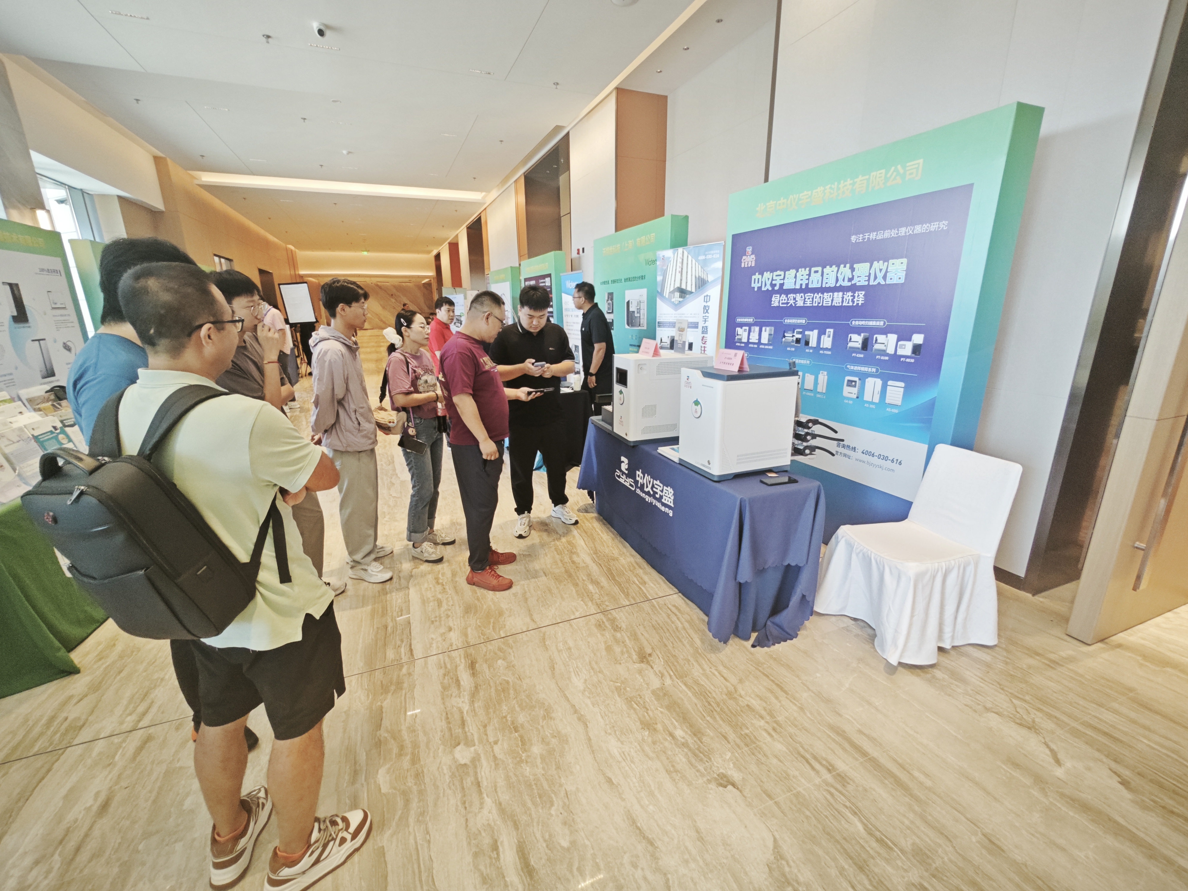 圓滿閉幕|聚焦綠色技術前沿,北京中儀宇盛亮相第五屆中國實驗室綠色技術學術報告會(圖4) 1-250H509293J27.jpg